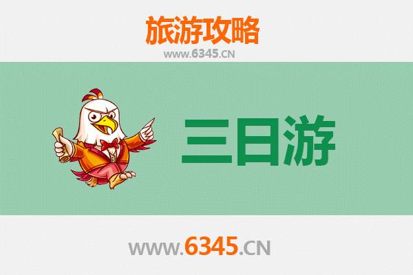 新北林口春节三日游攻略：乐活新春，漫游台地之城